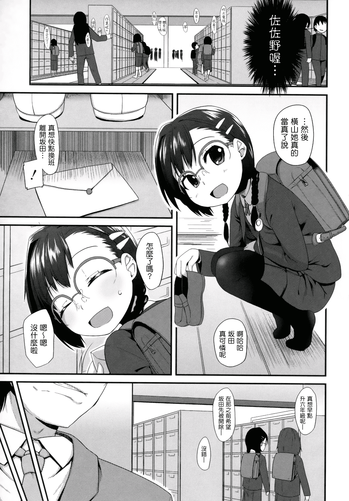 汉化版-[前島龍] ばにらえっせんす_第3集