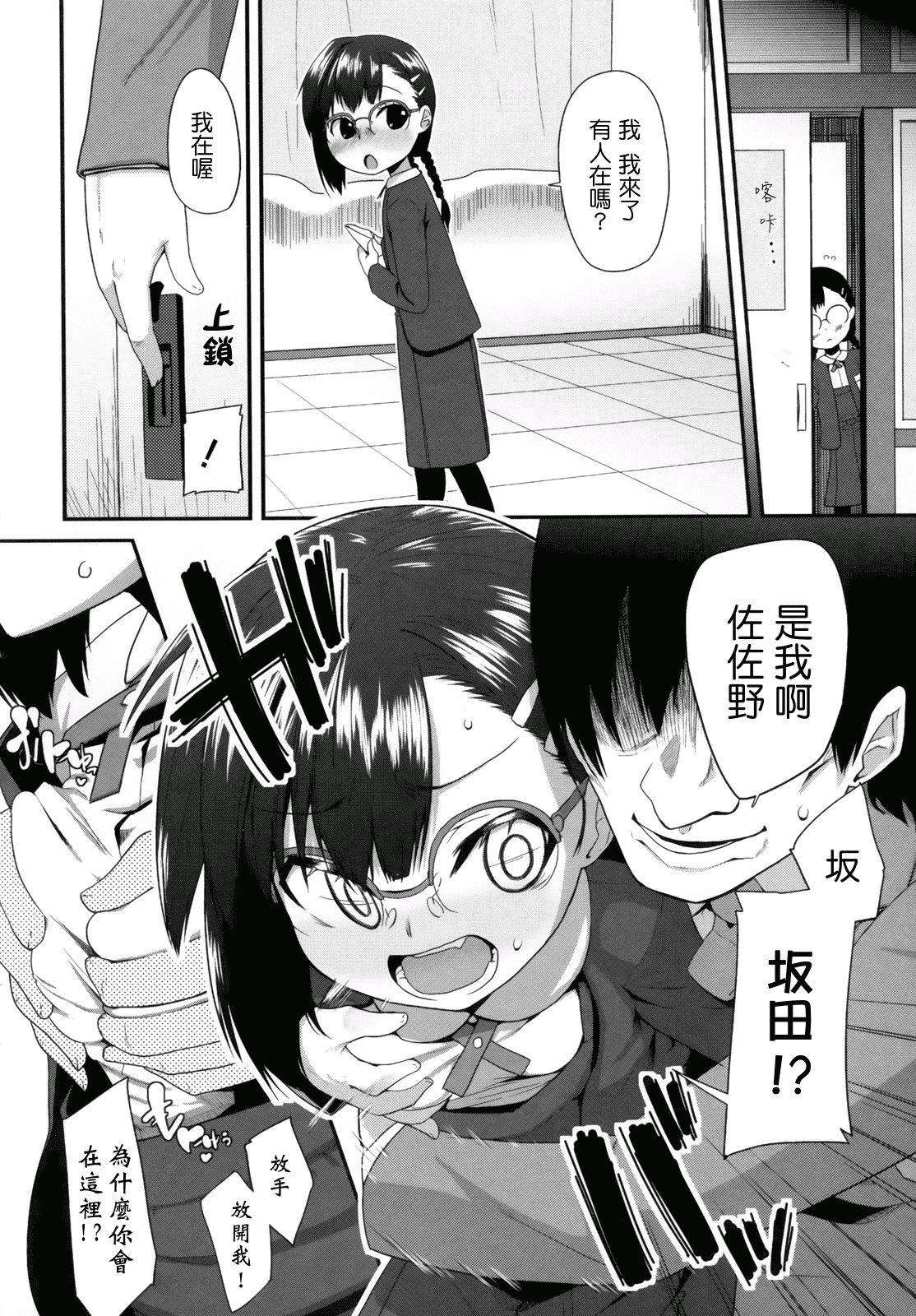 汉化版-[前島龍] ばにらえっせんす_第3集