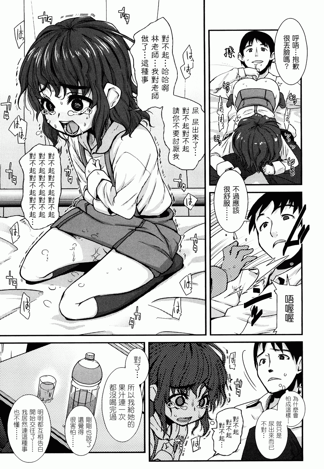 汉化版-[前島龍] ゆめいろ半熟たまご_第3集