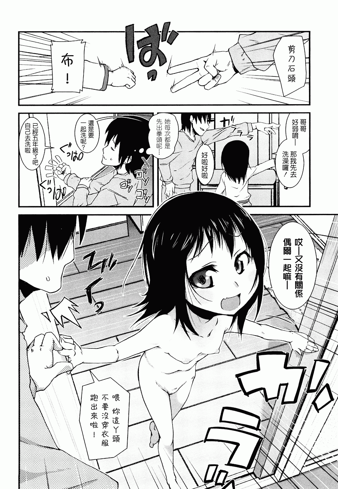 汉化版-[前島龍] ゆめいろ半熟たまご_第3集
