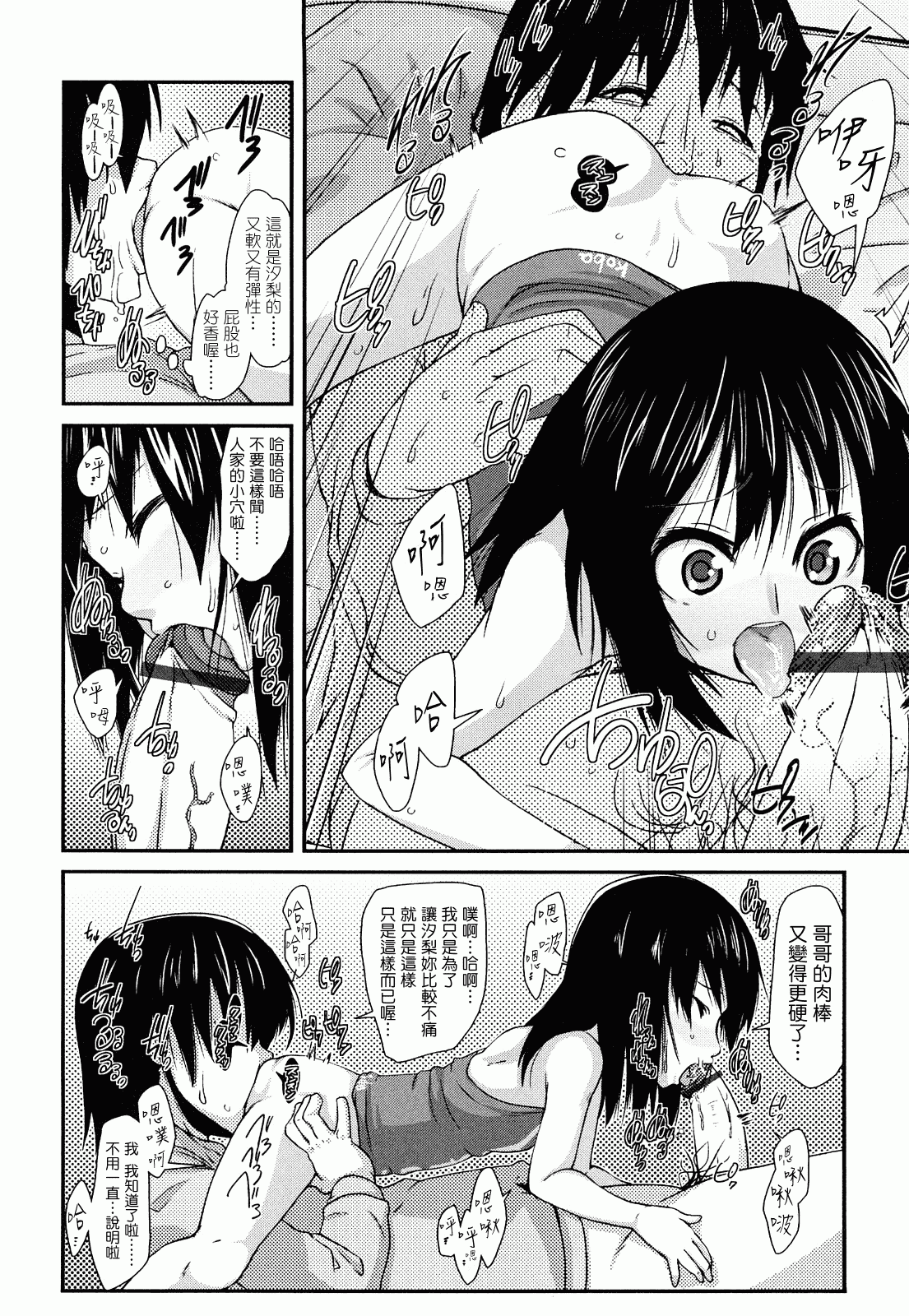 汉化版-[前島龍] ゆめいろ半熟たまご_第4集