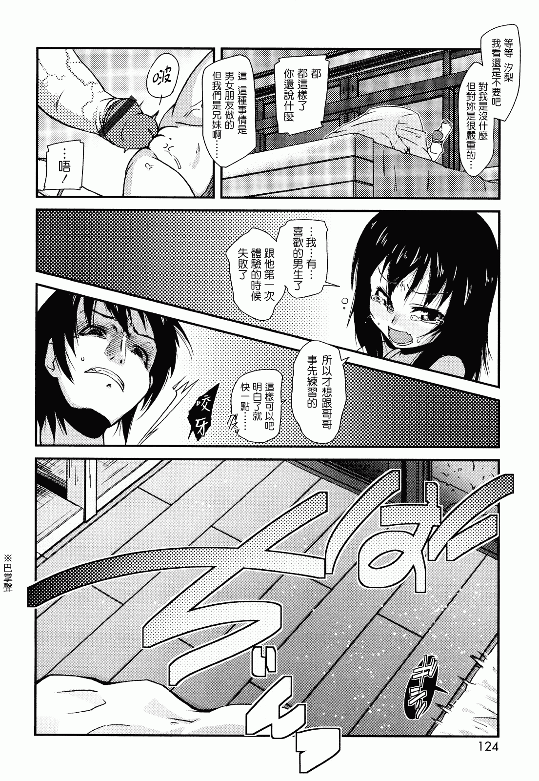 汉化版-[前島龍] ゆめいろ半熟たまご_第4集
