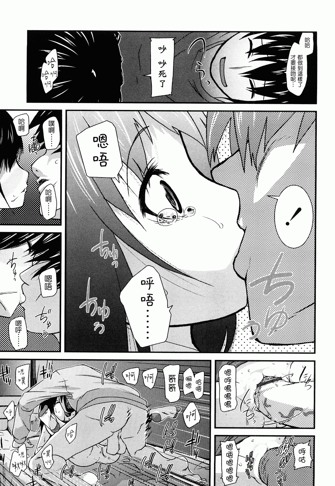 汉化版-[前島龍] ゆめいろ半熟たまご_第4集