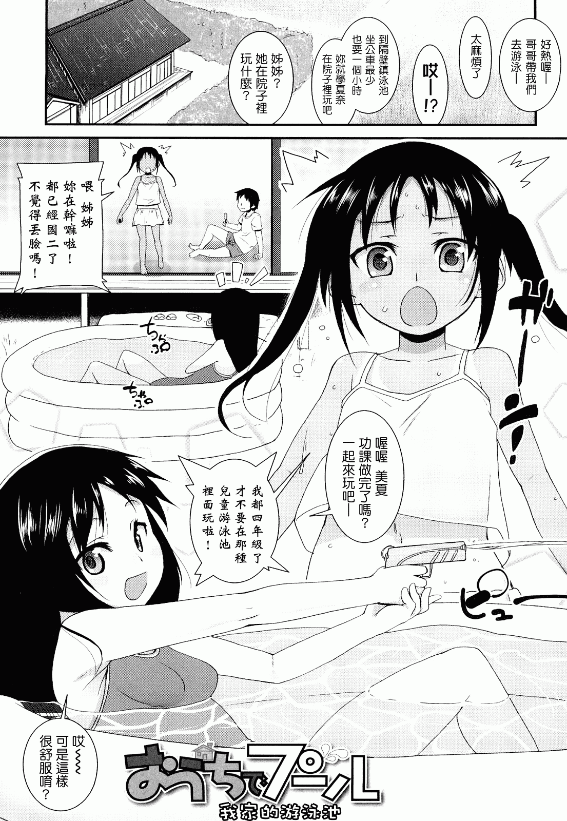 汉化版-[前島龍] ゆめいろ半熟たまご_第1集