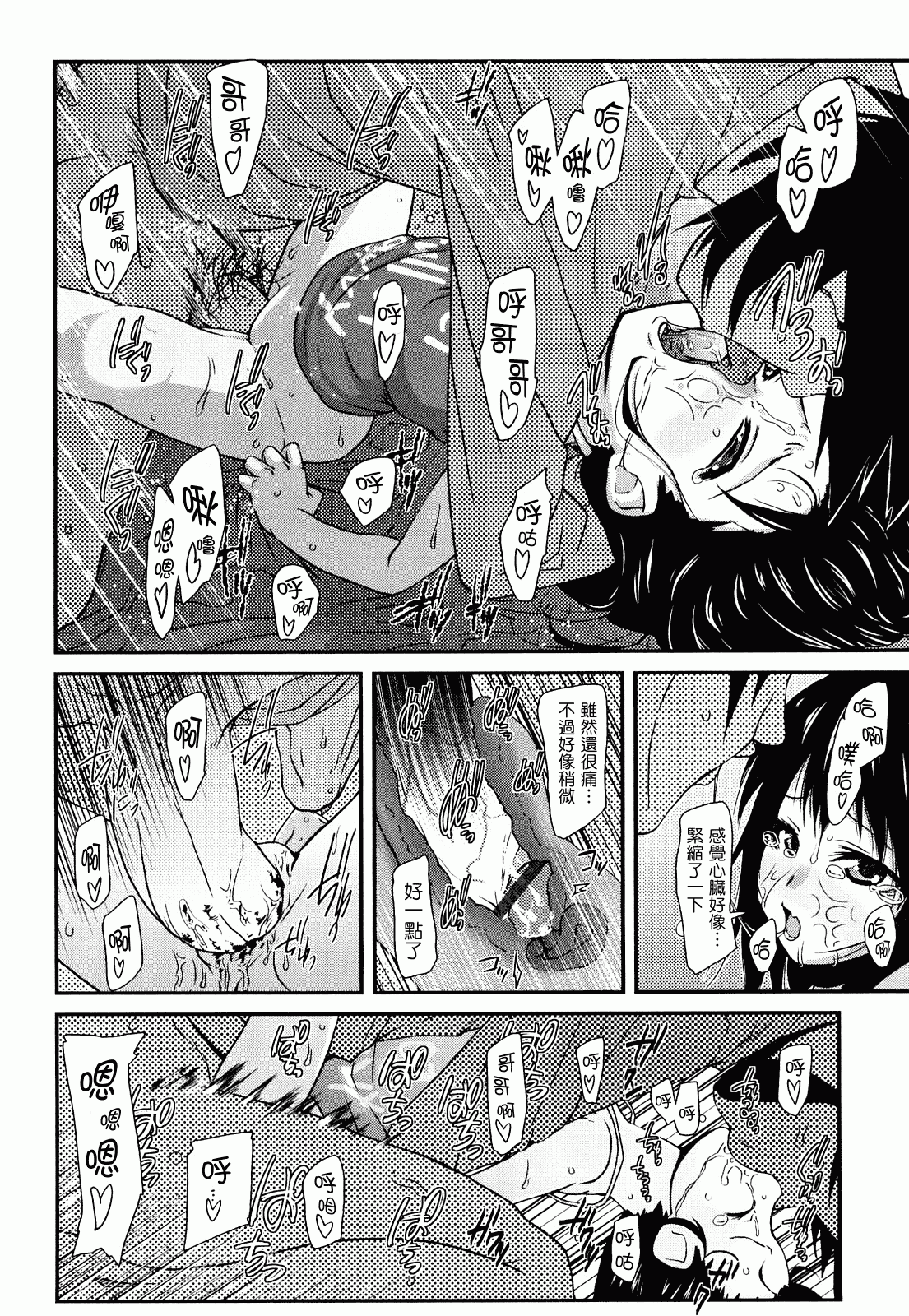 汉化版-[前島龍] ゆめいろ半熟たまご_第4集