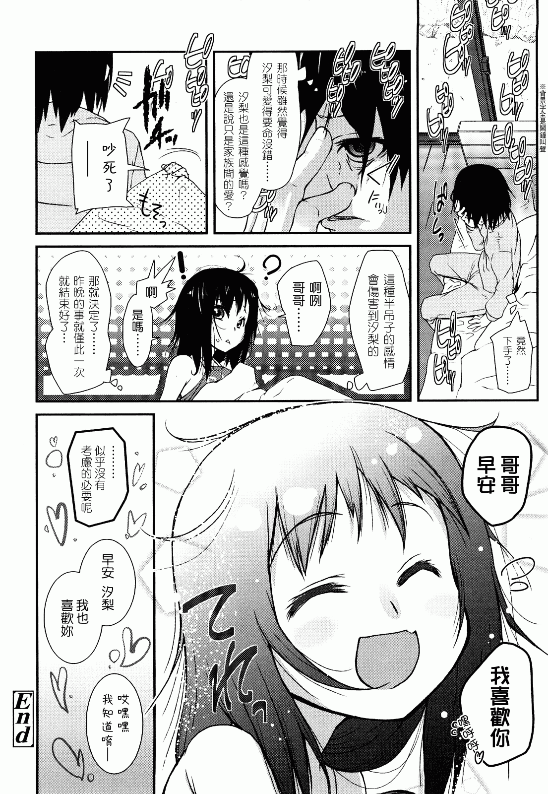汉化版-[前島龍] ゆめいろ半熟たまご_第4集