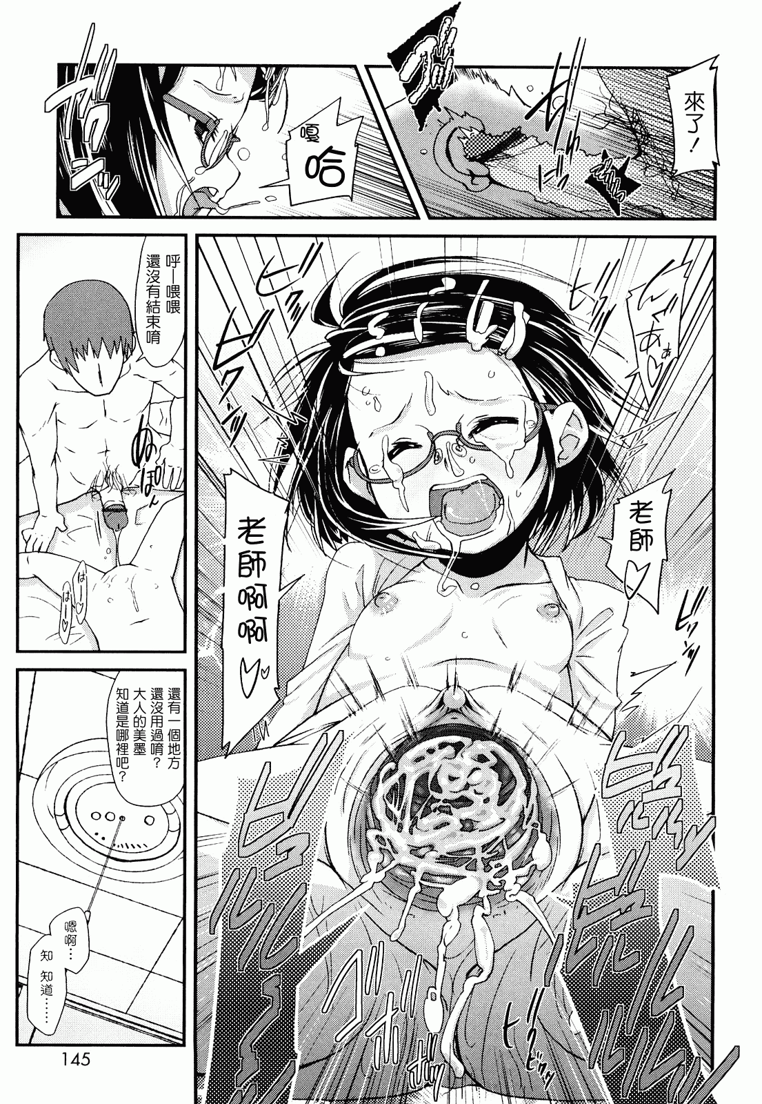 汉化版-[前島龍] ゆめいろ半熟たまご_第4集