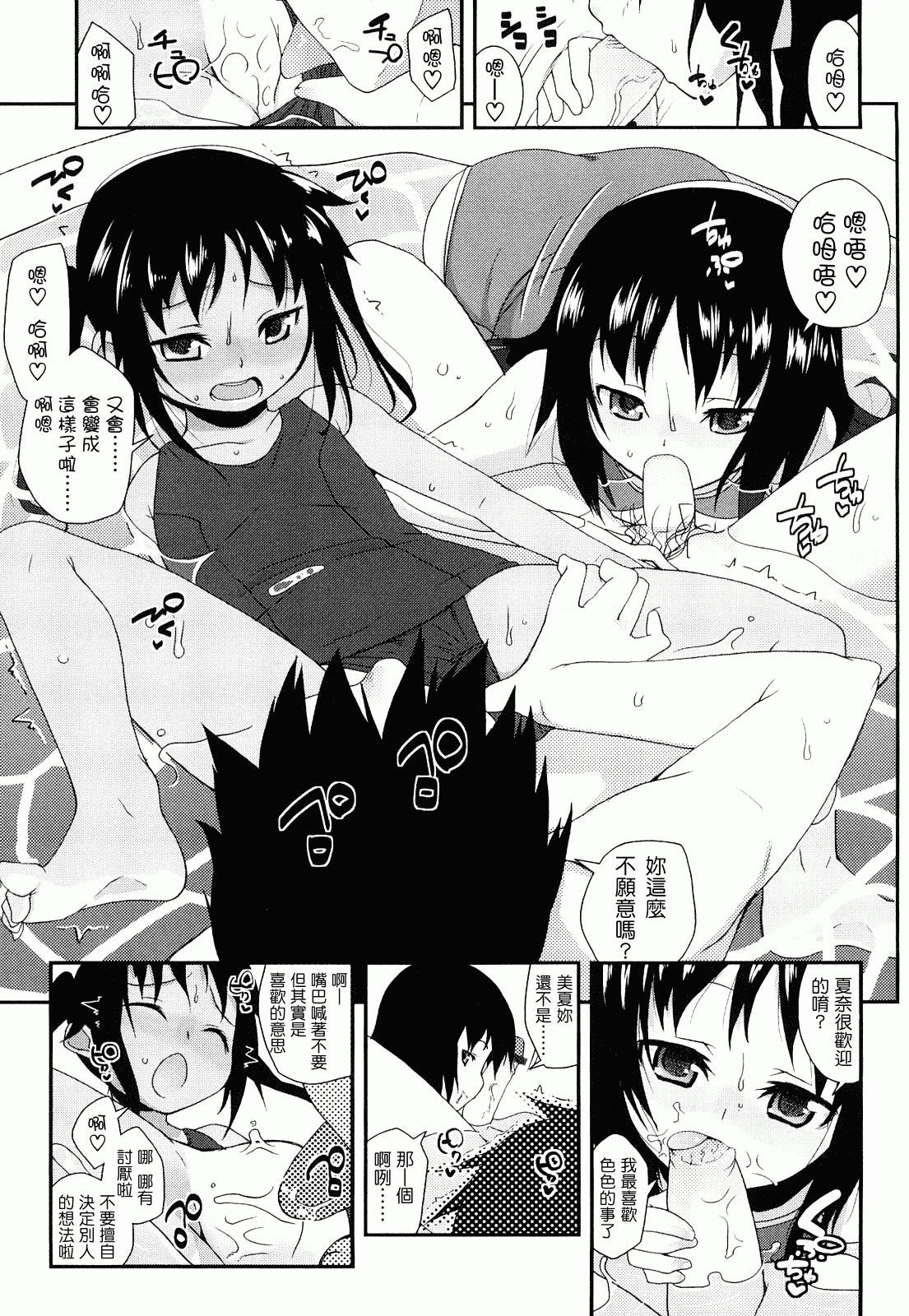 汉化版-[前島龍] ゆめいろ半熟たまご_第1集