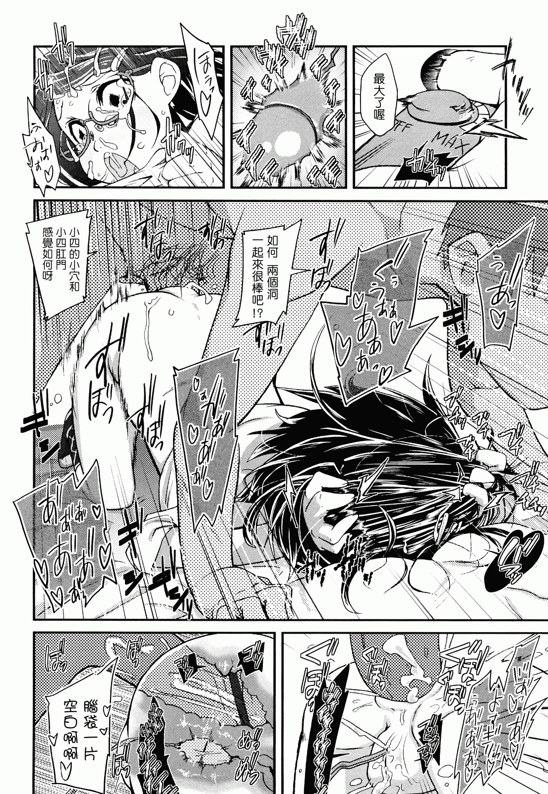 汉化版-[前島龍] ゆめいろ半熟たまご_第4集