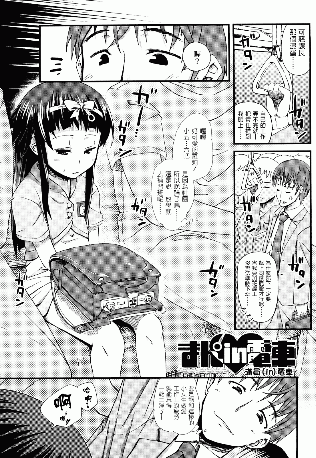 汉化版-[前島龍] ゆめいろ半熟たまご_第5集