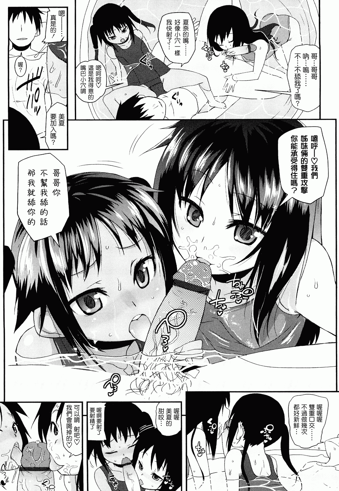 汉化版-[前島龍] ゆめいろ半熟たまご_第1集