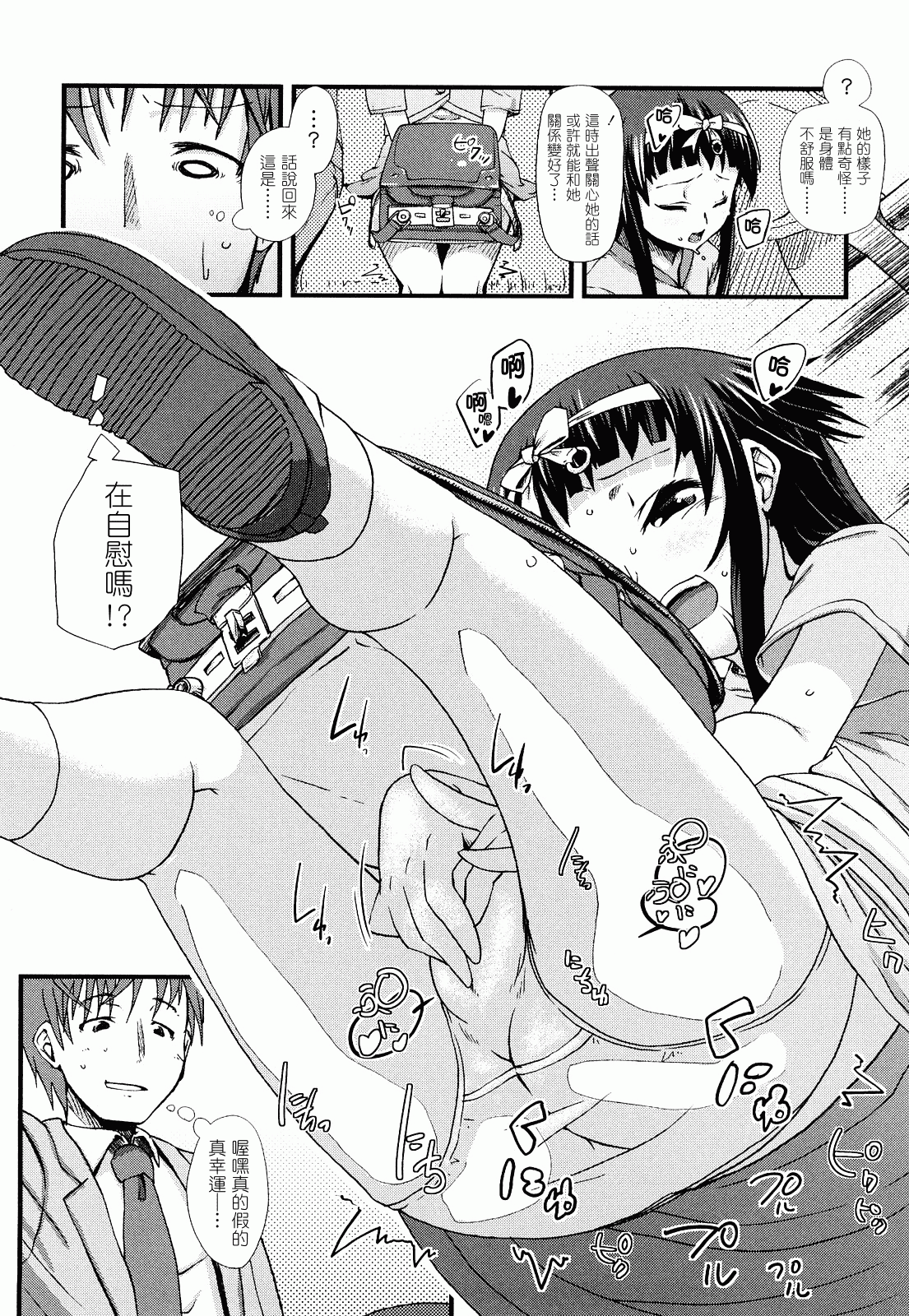 汉化版-[前島龍] ゆめいろ半熟たまご_第5集
