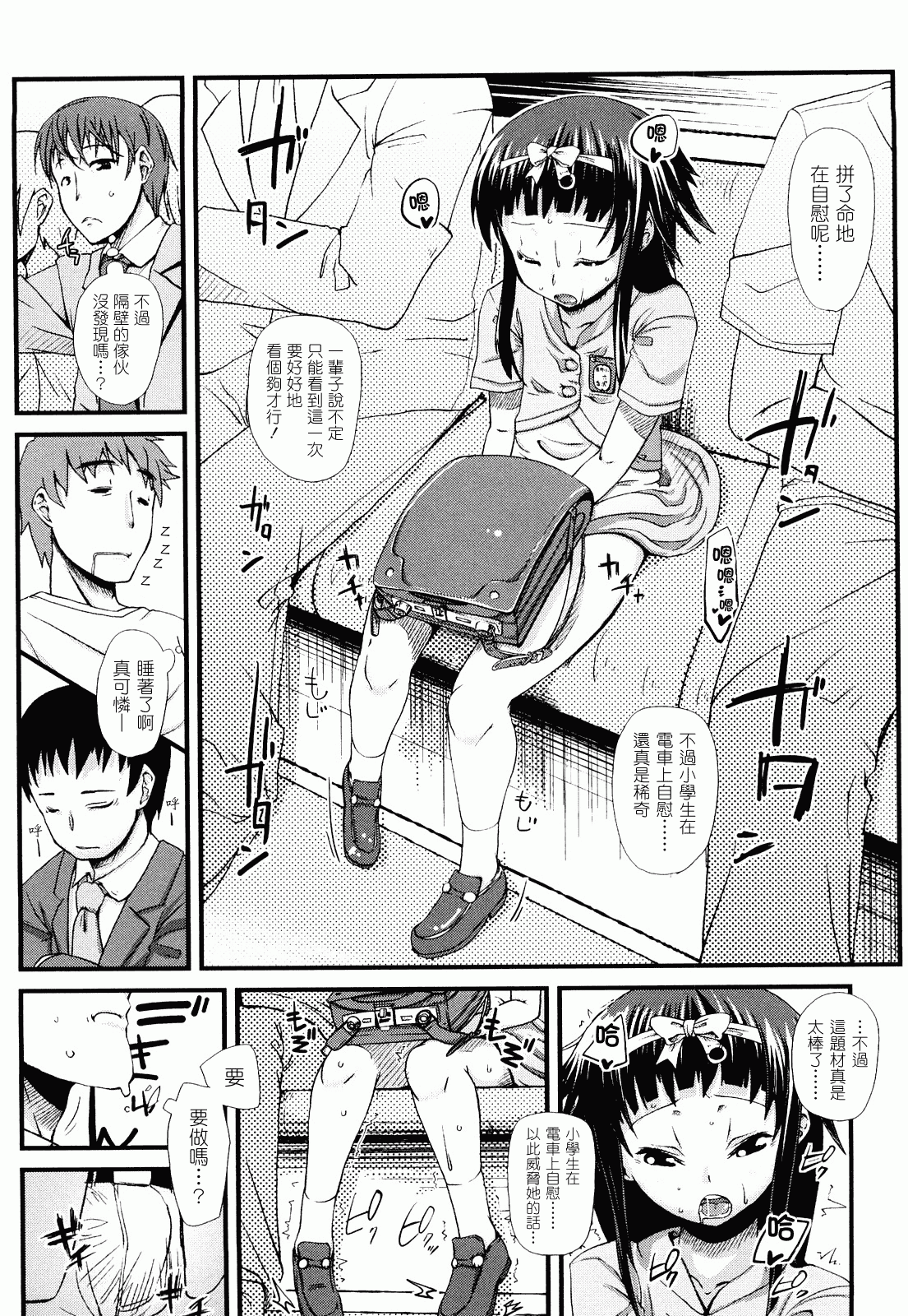 汉化版-[前島龍] ゆめいろ半熟たまご_第5集