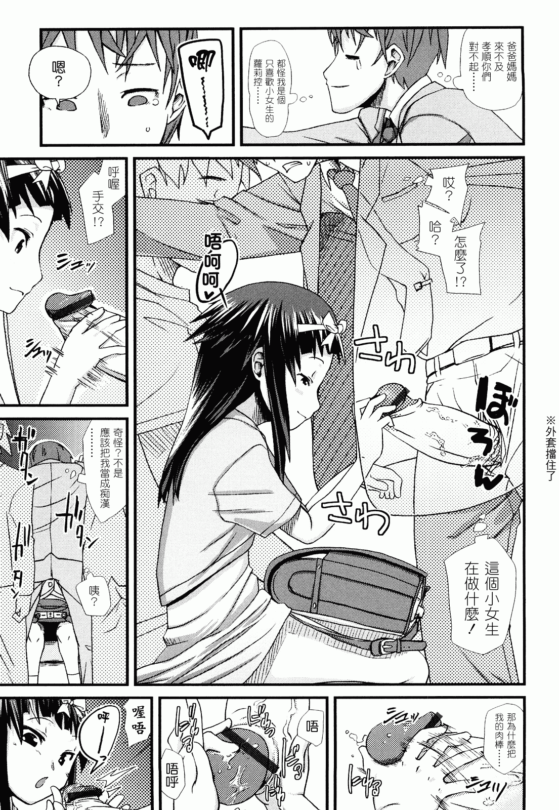 汉化版-[前島龍] ゆめいろ半熟たまご_第5集