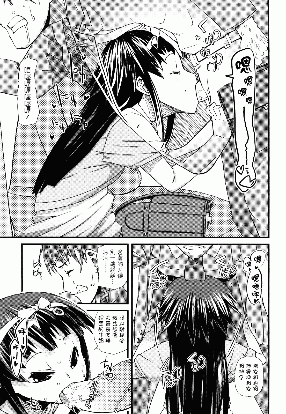 汉化版-[前島龍] ゆめいろ半熟たまご_第5集