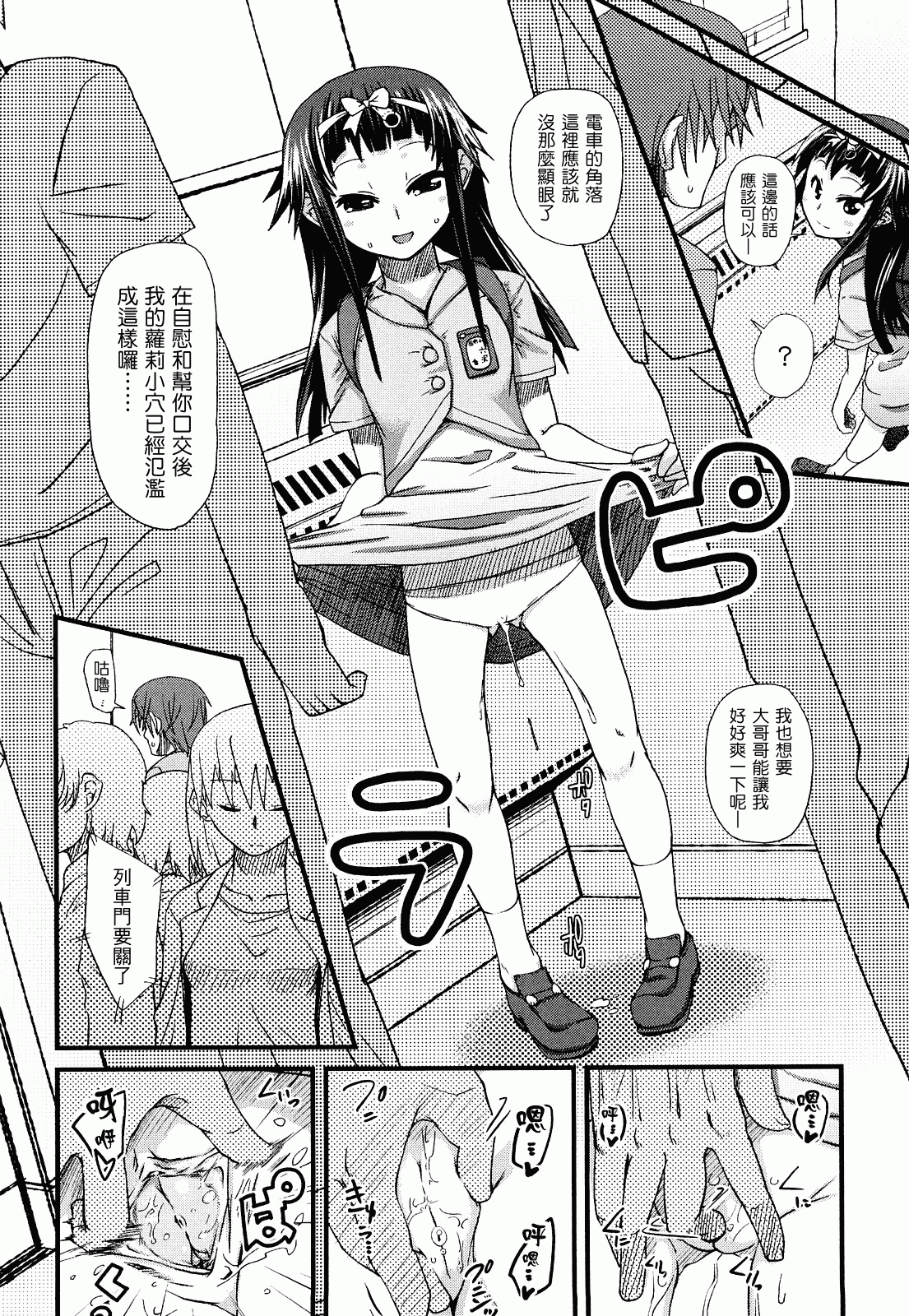 汉化版-[前島龍] ゆめいろ半熟たまご_第5集
