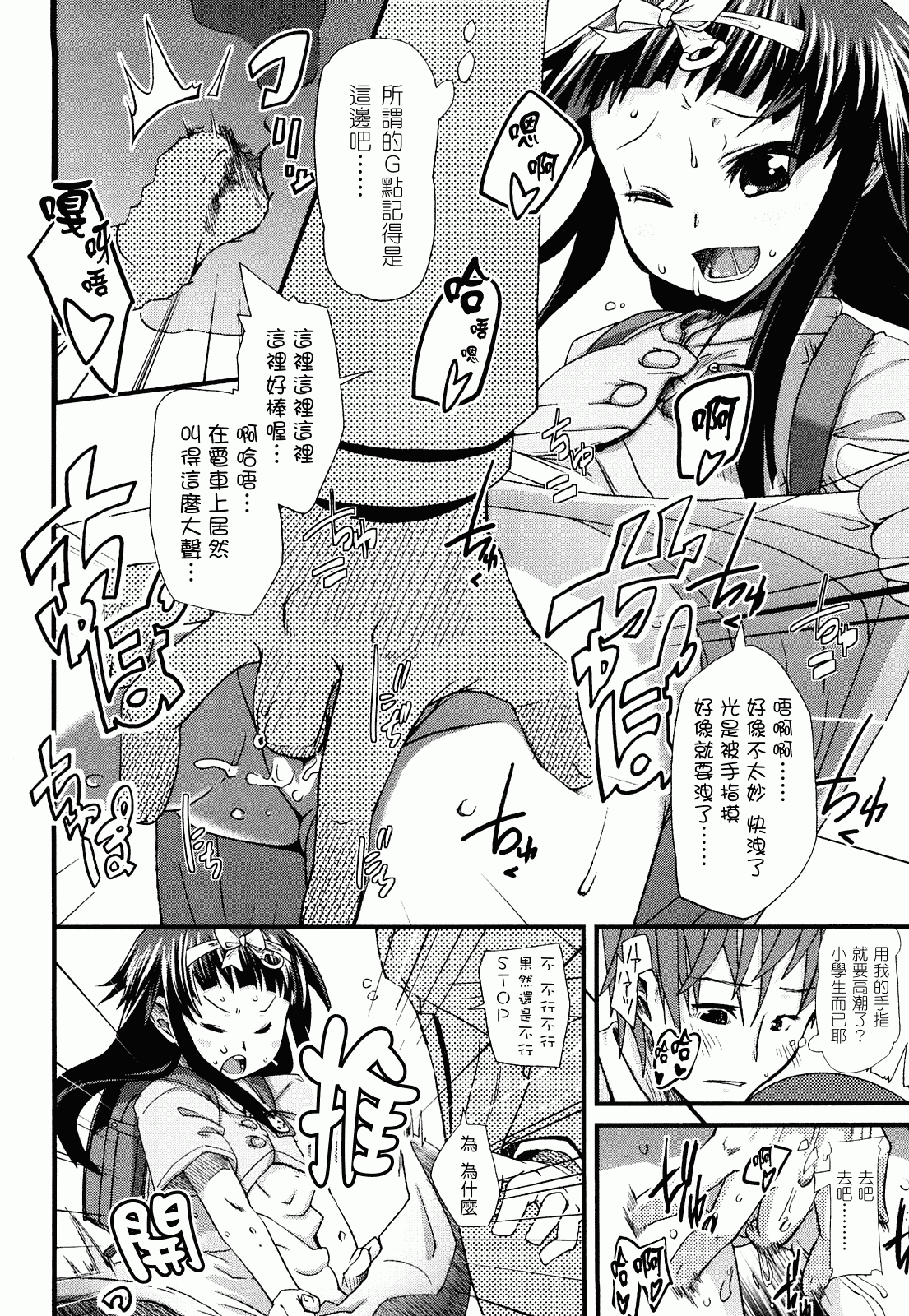 汉化版-[前島龍] ゆめいろ半熟たまご_第5集