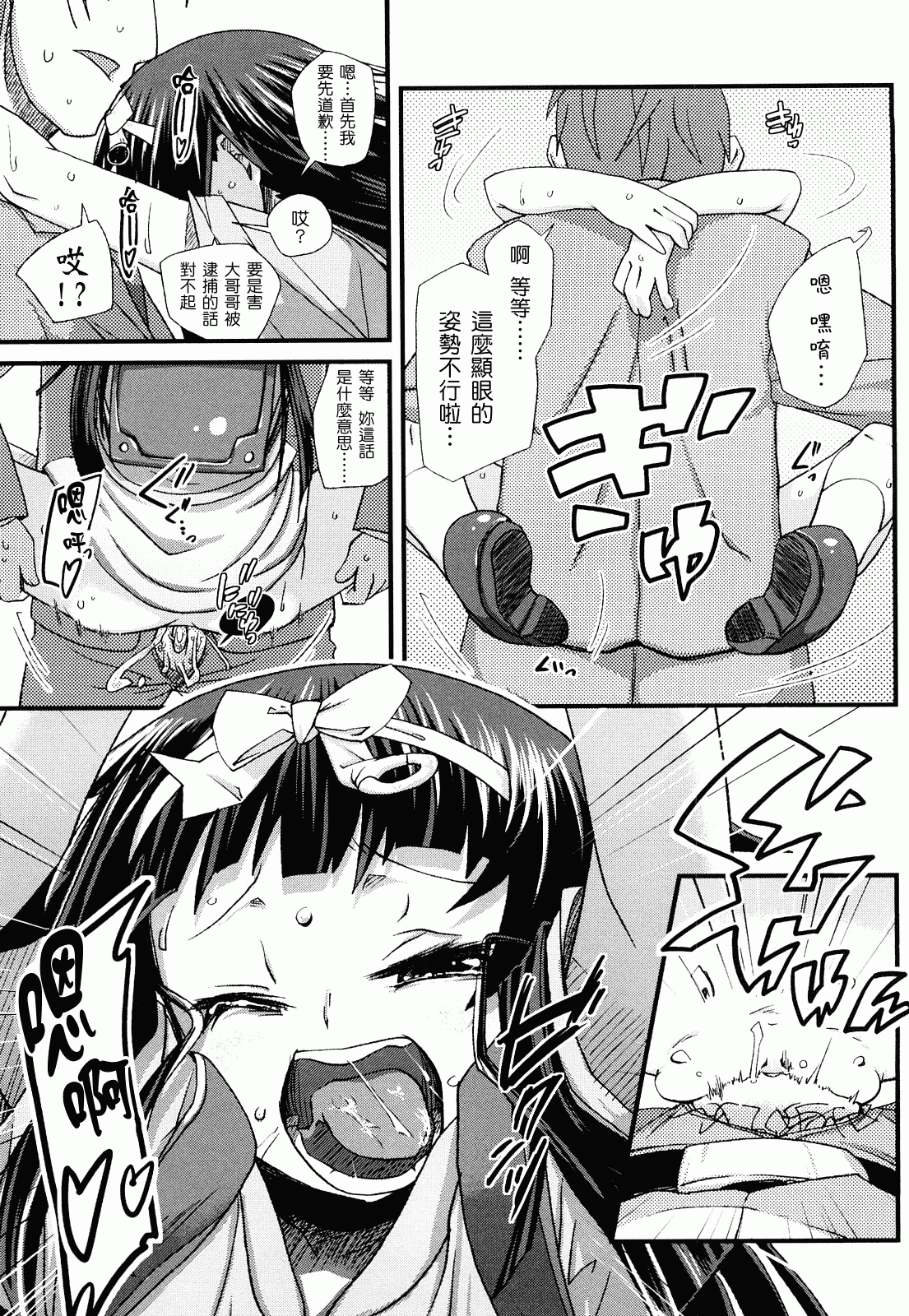 汉化版-[前島龍] ゆめいろ半熟たまご_第5集