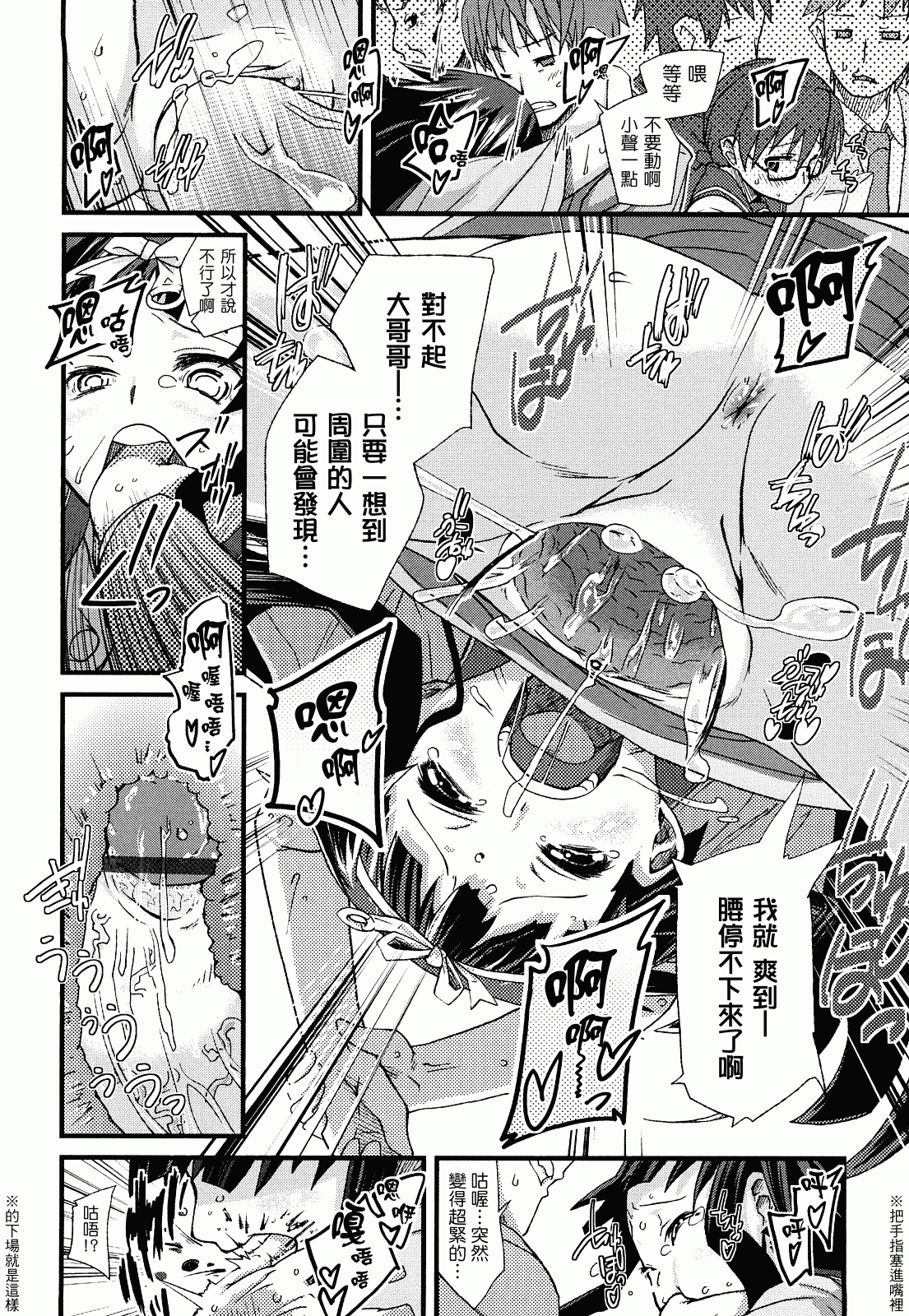 汉化版-[前島龍] ゆめいろ半熟たまご_第5集