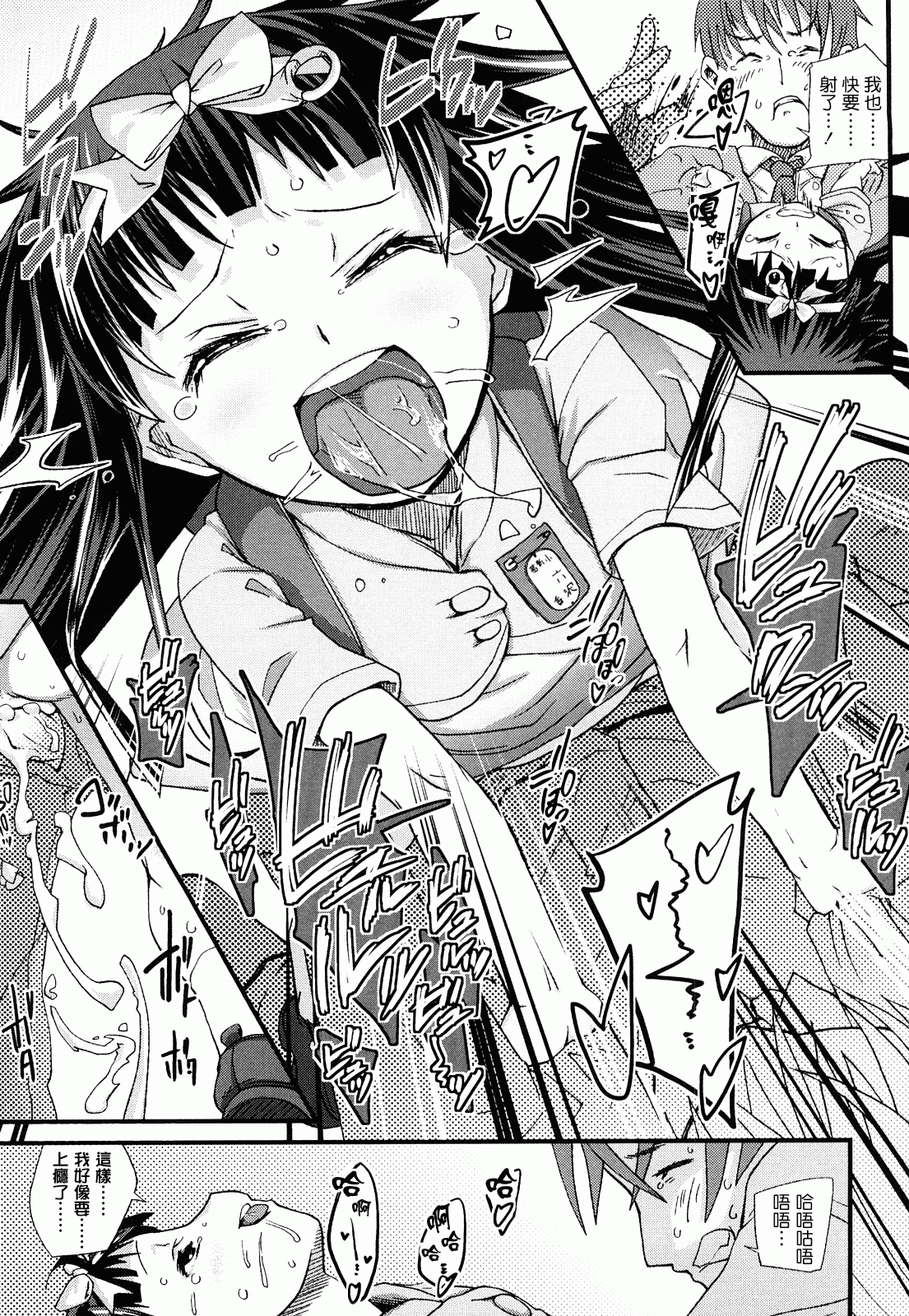 汉化版-[前島龍] ゆめいろ半熟たまご_第5集