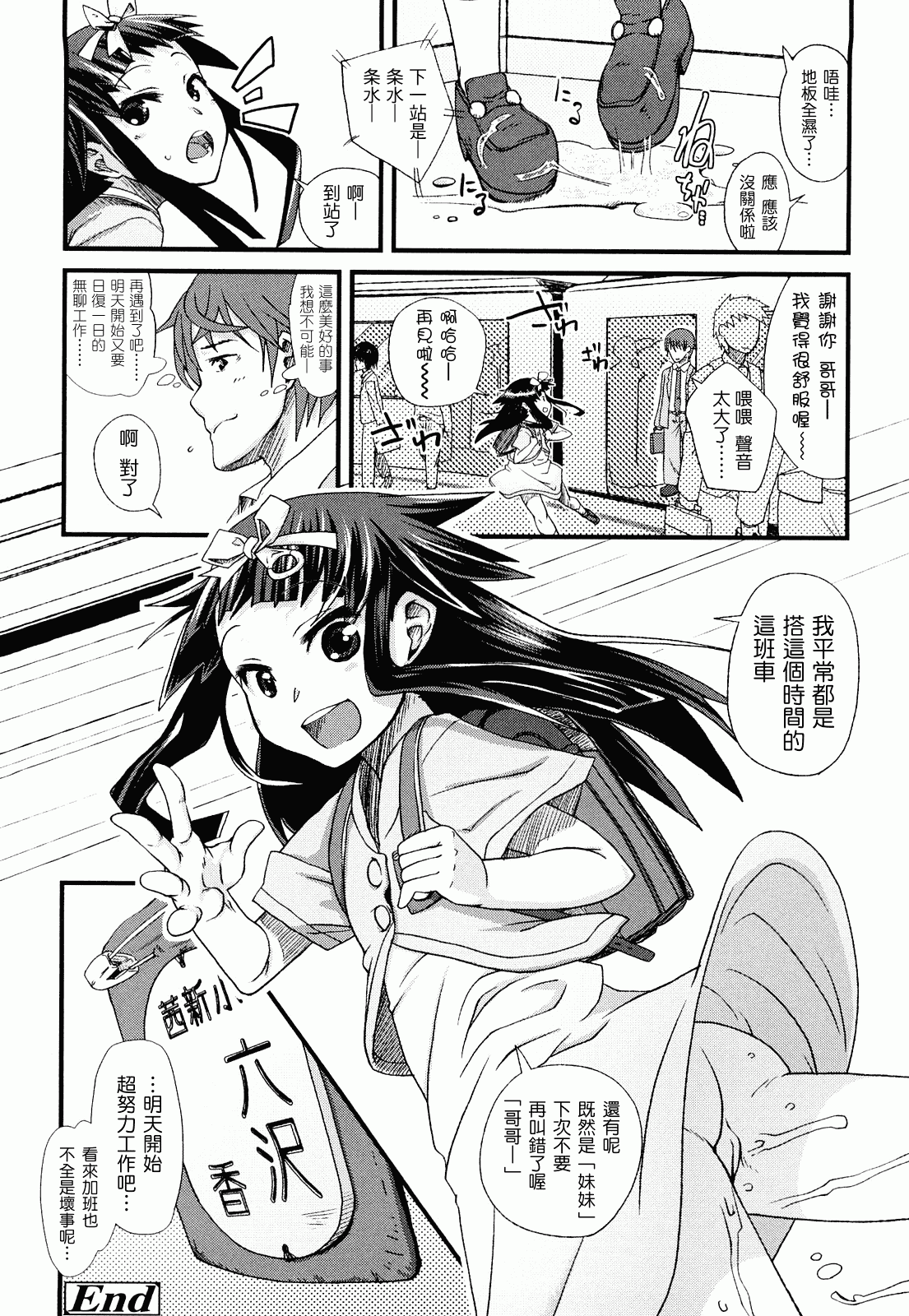 汉化版-[前島龍] ゆめいろ半熟たまご_第5集