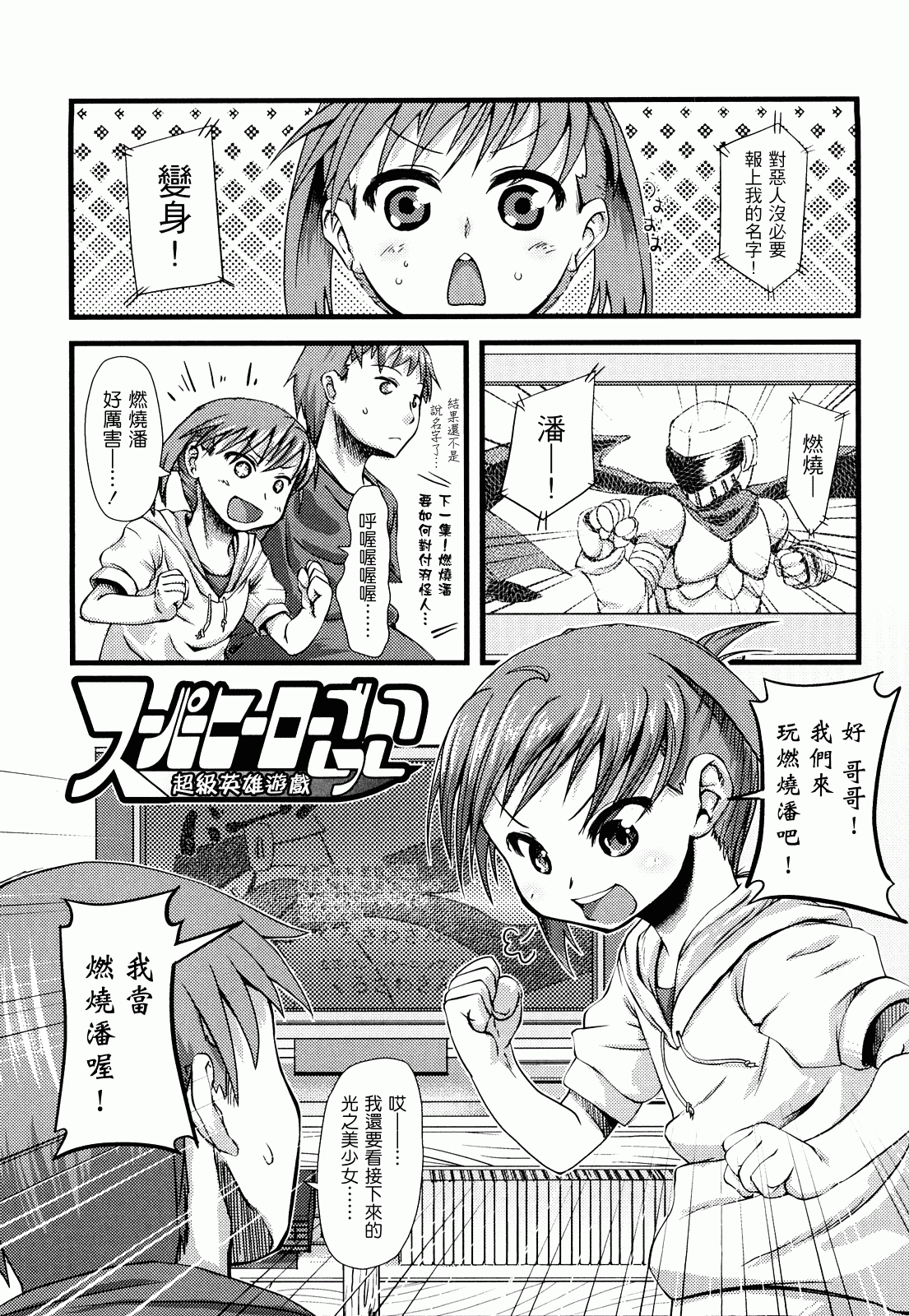 汉化版-[前島龍] ゆめいろ半熟たまご_第5集