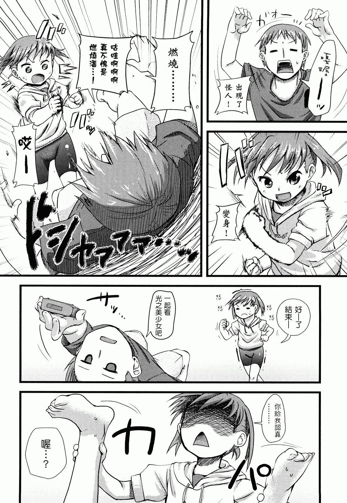 汉化版-[前島龍] ゆめいろ半熟たまご_第5集