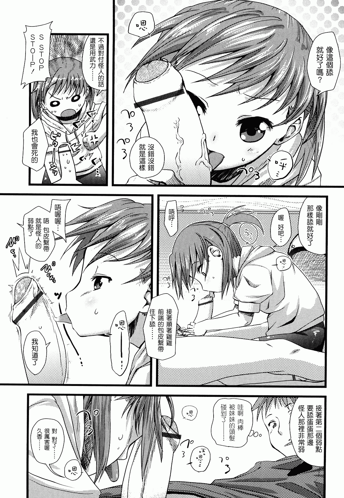 汉化版-[前島龍] ゆめいろ半熟たまご_第5集