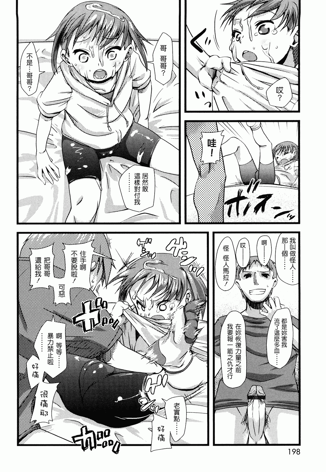 汉化版-[前島龍] ゆめいろ半熟たまご_第5集