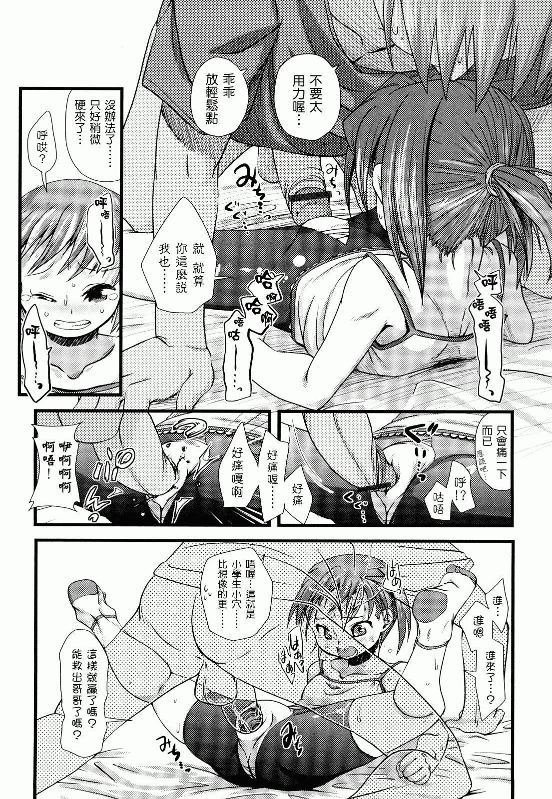 汉化版-[前島龍] ゆめいろ半熟たまご_第5集