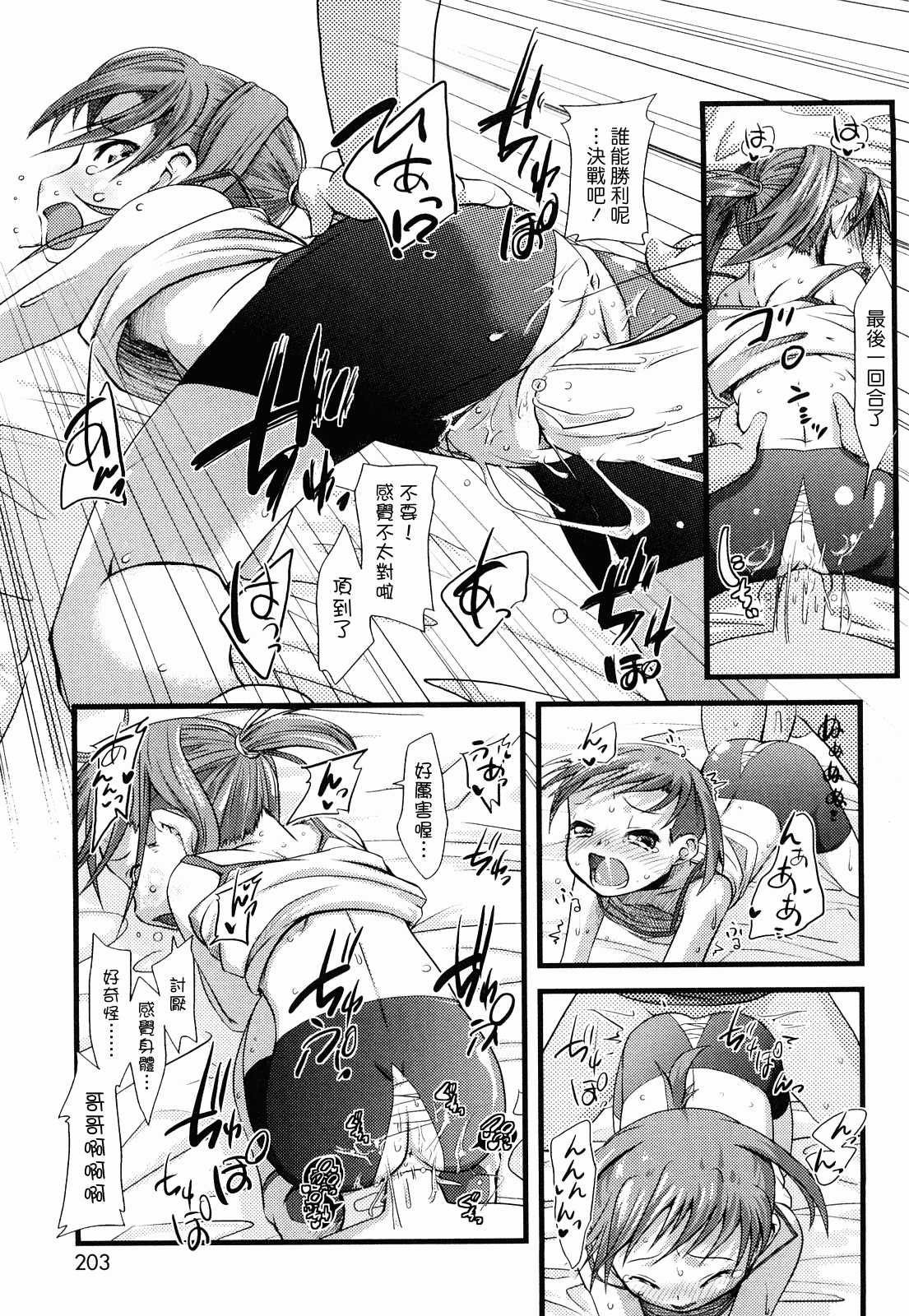 汉化版-[前島龍] ゆめいろ半熟たまご_第6集
