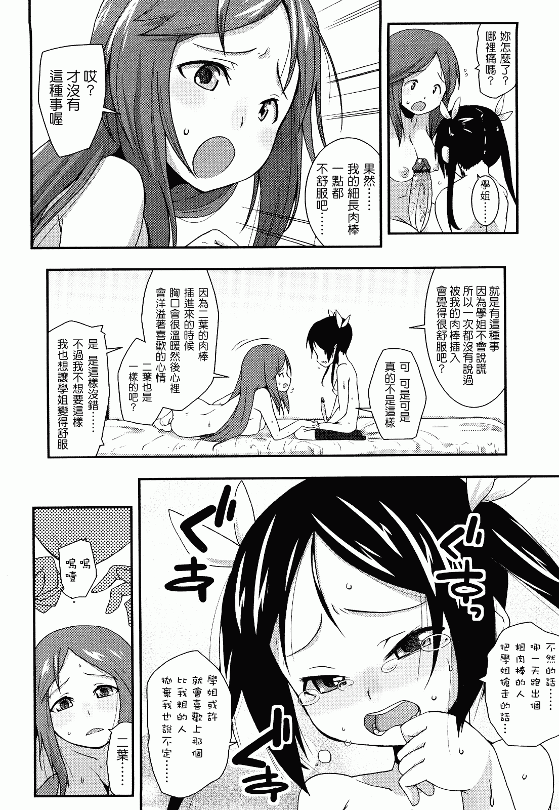 汉化版-[前島龍] ゆめいろ半熟たまご_第6集