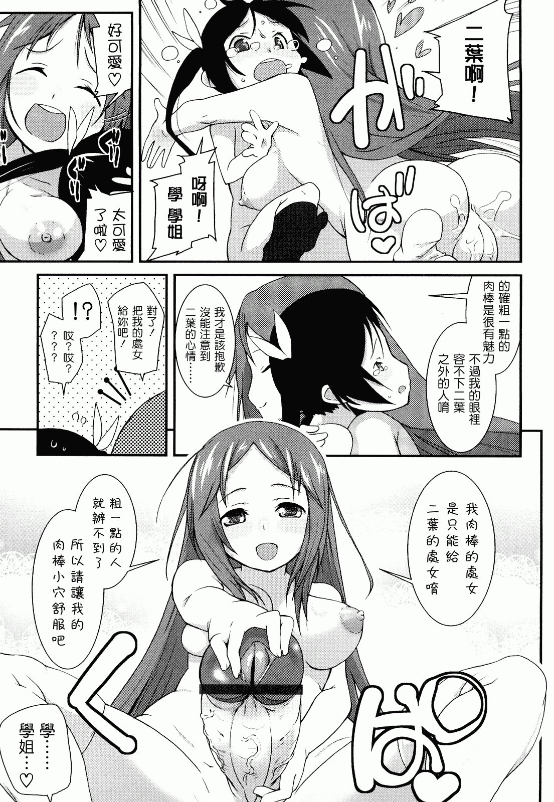 汉化版-[前島龍] ゆめいろ半熟たまご_第6集