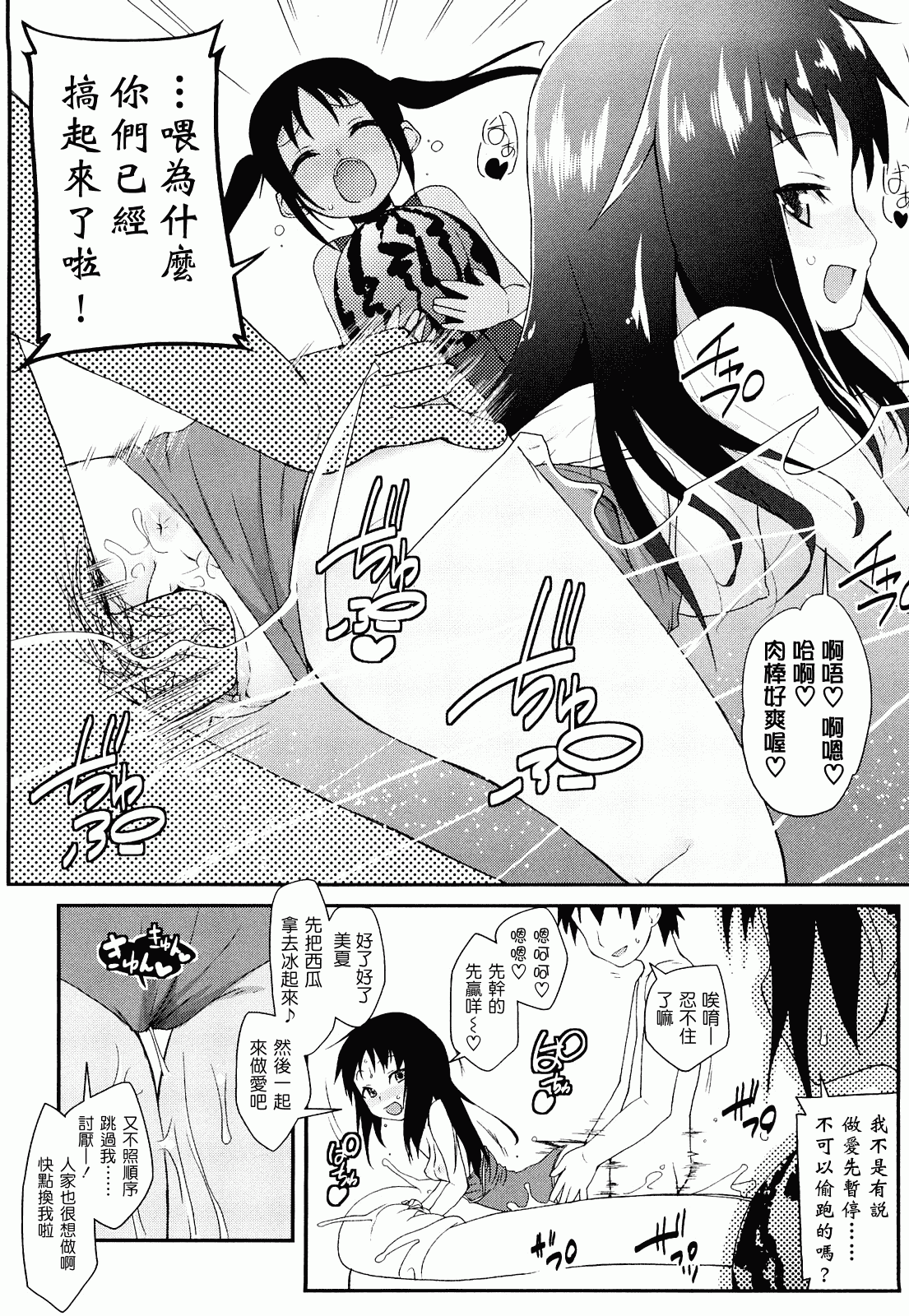 汉化版-[前島龍] ゆめいろ半熟たまご_第1集