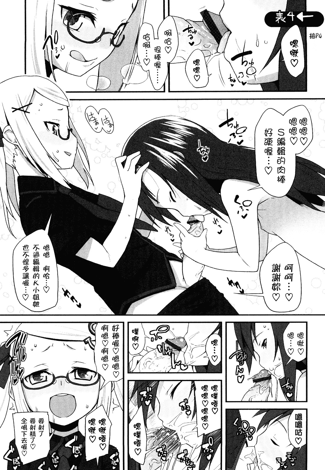 汉化版-[前島龍] ゆめいろ半熟たまご_第6集