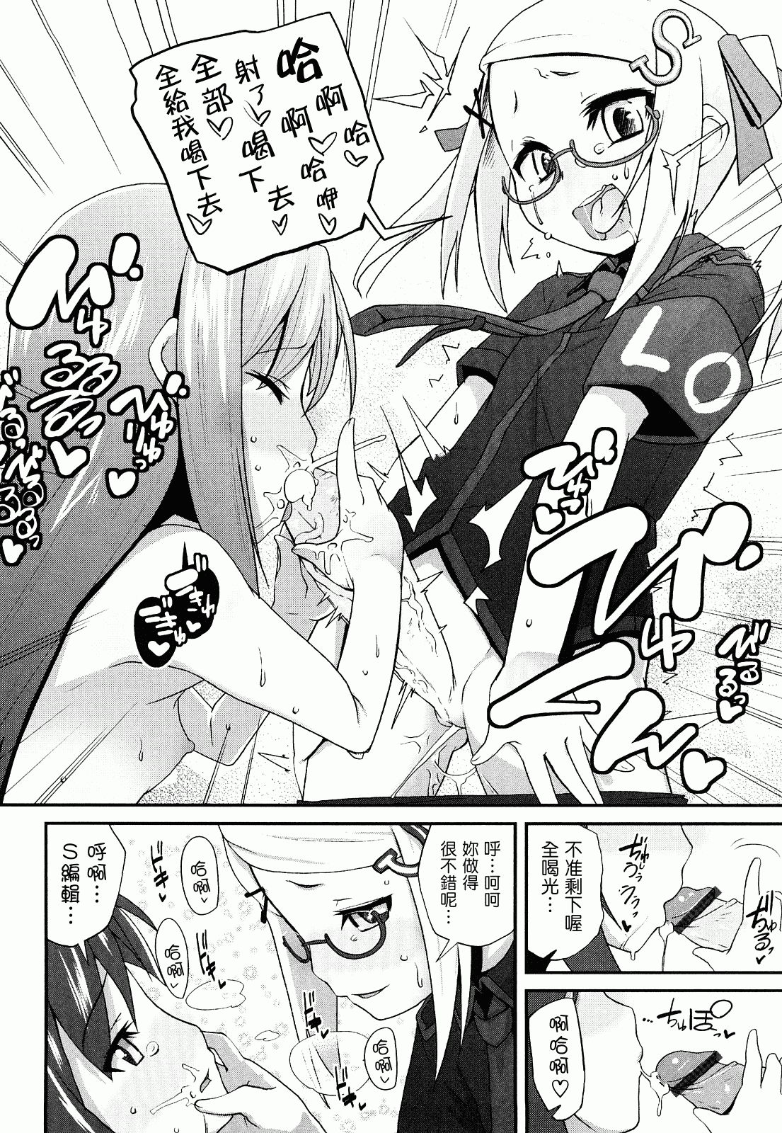汉化版-[前島龍] ゆめいろ半熟たまご_第6集