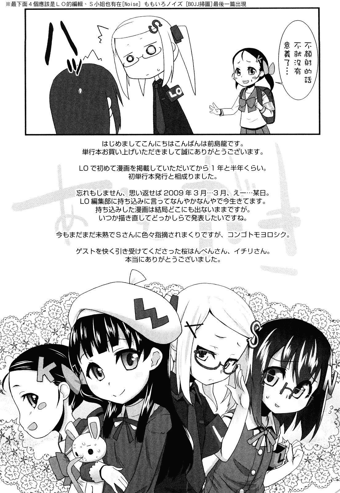 汉化版-[前島龍] ゆめいろ半熟たまご_第6集