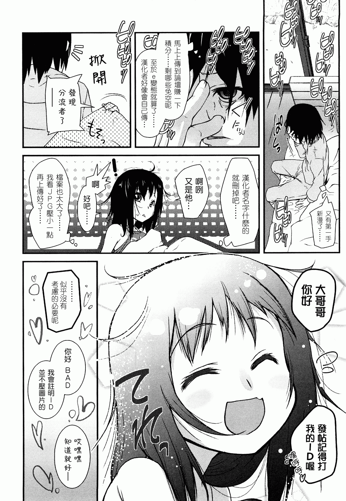 汉化版-[前島龍] ゆめいろ半熟たまご_第6集