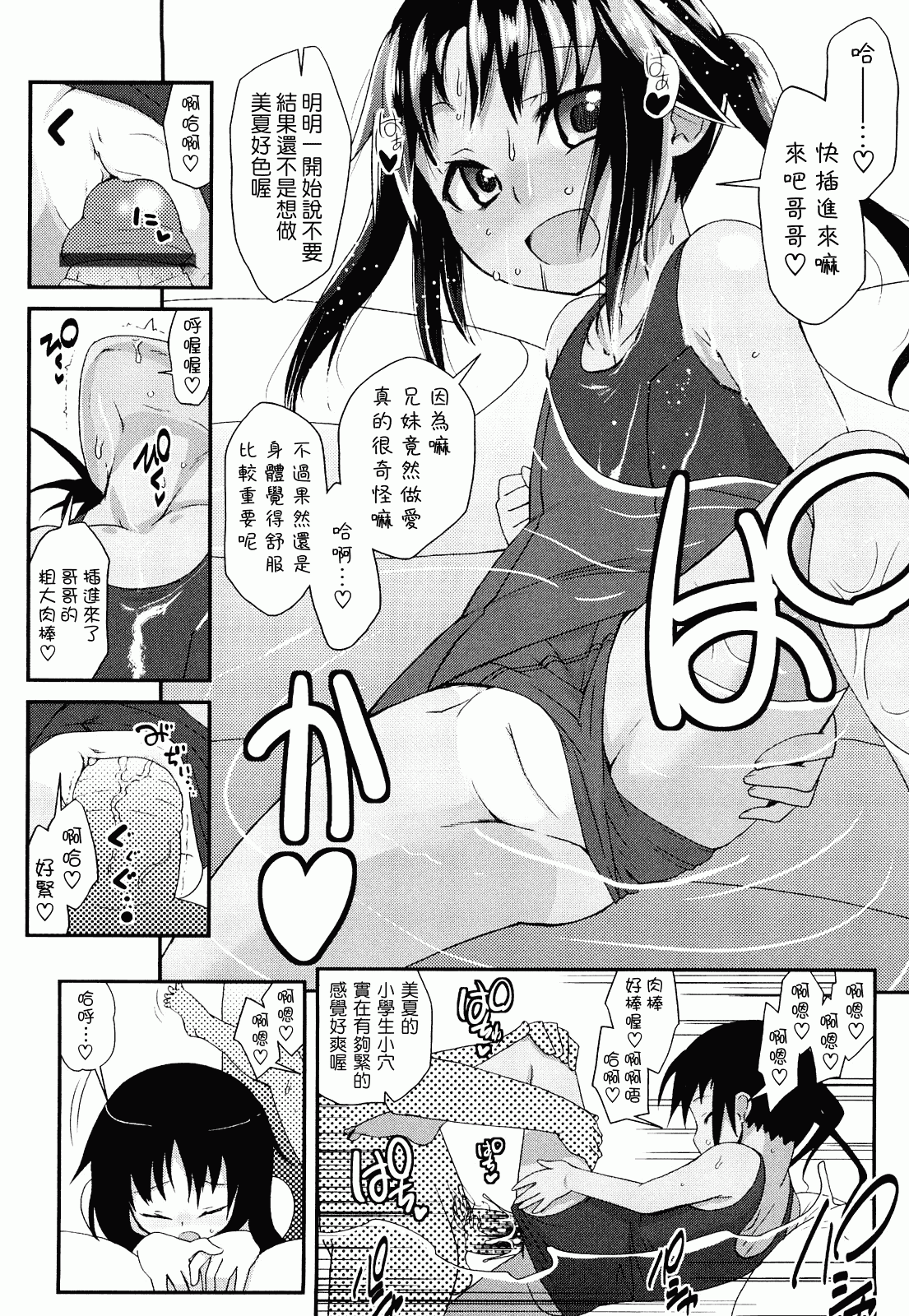 汉化版-[前島龍] ゆめいろ半熟たまご_第1集