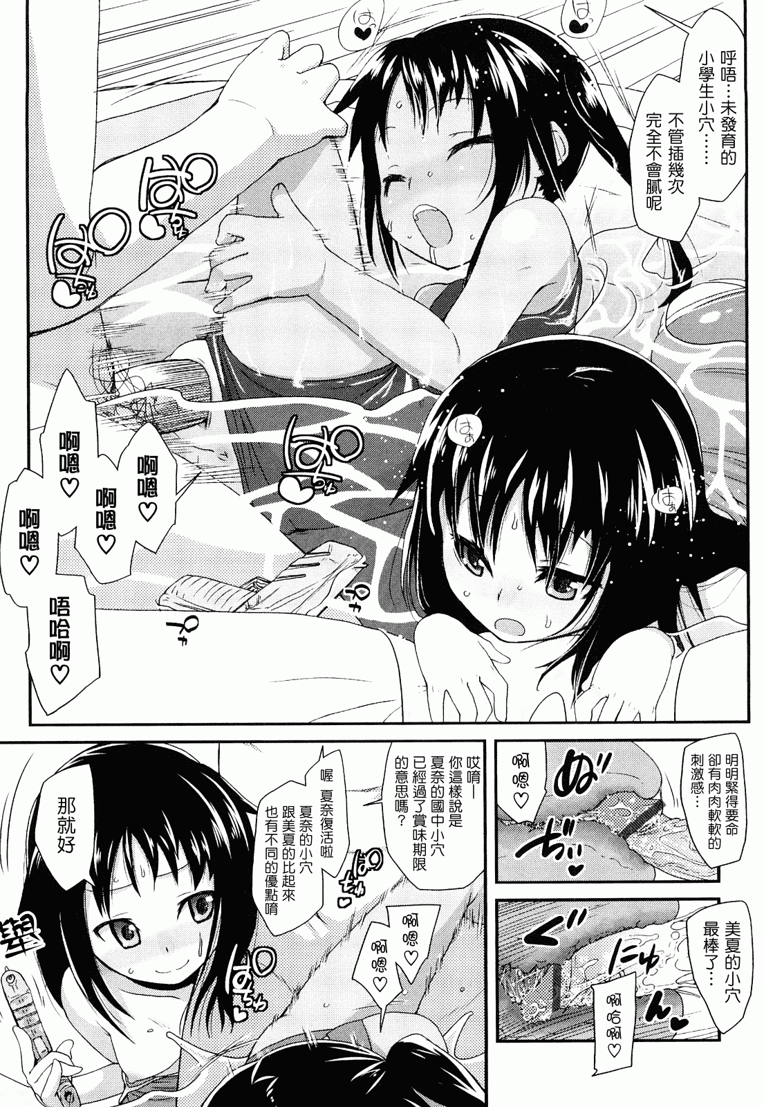 汉化版-[前島龍] ゆめいろ半熟たまご_第1集