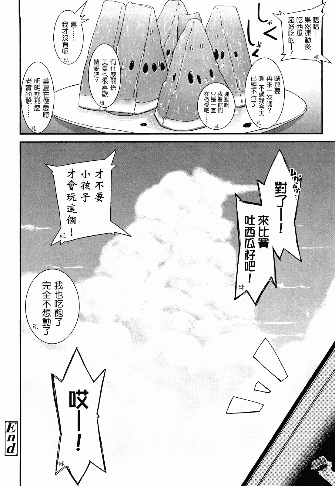 汉化版-[前島龍] ゆめいろ半熟たまご_第1集