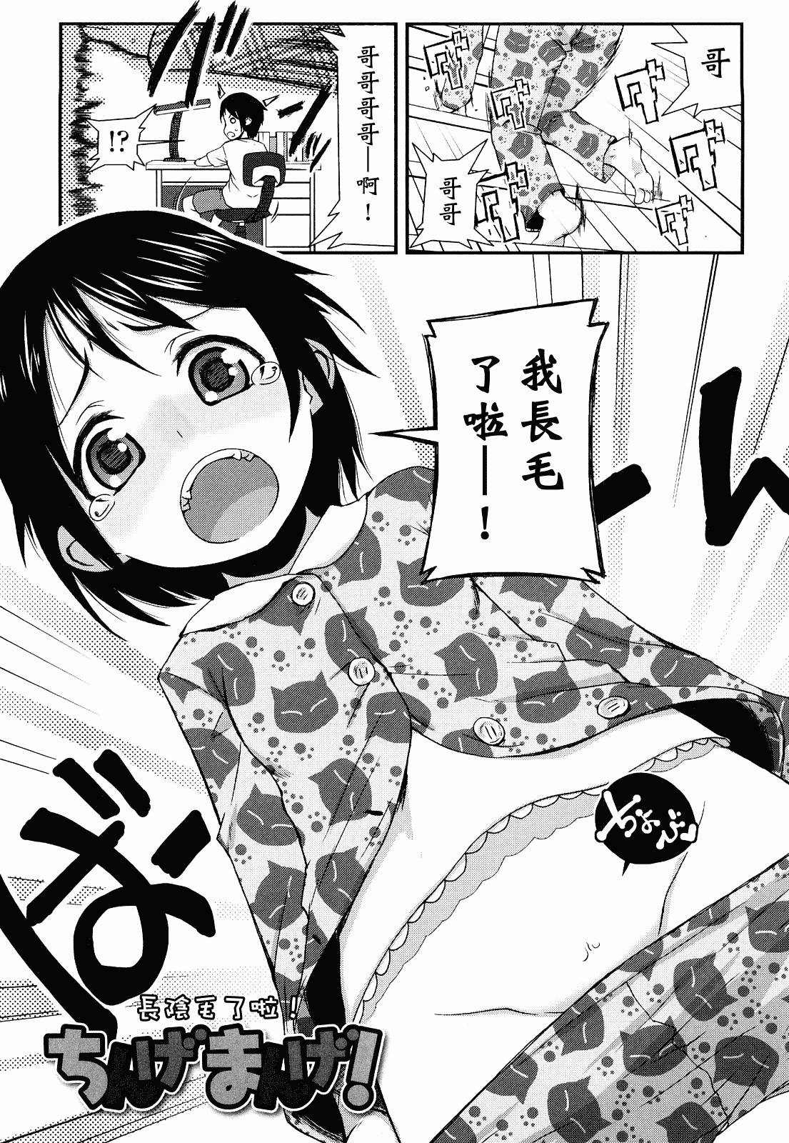 汉化版-[前島龍] ゆめいろ半熟たまご_第1集