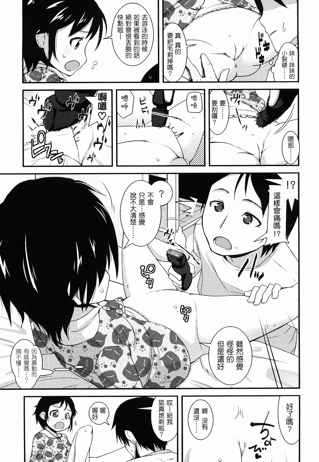 汉化版-[前島龍] ゆめいろ半熟たまご_第1集