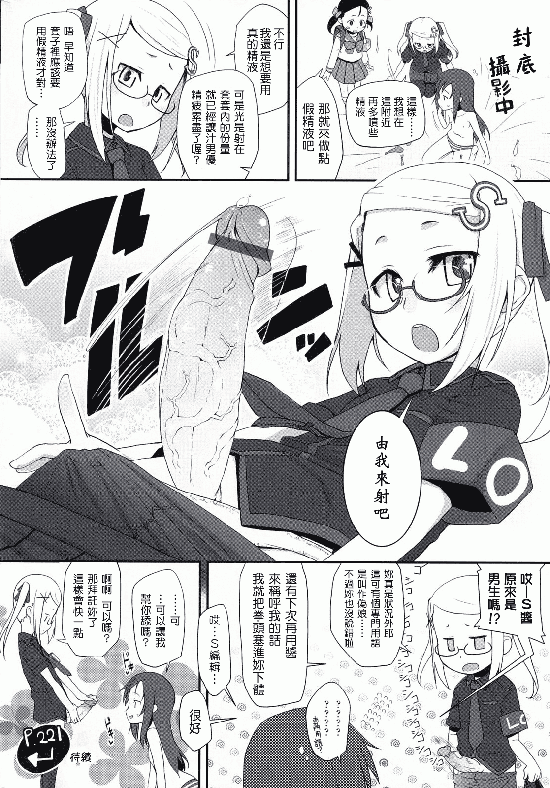 汉化版-[前島龍] ゆめいろ半熟たまご_第1集