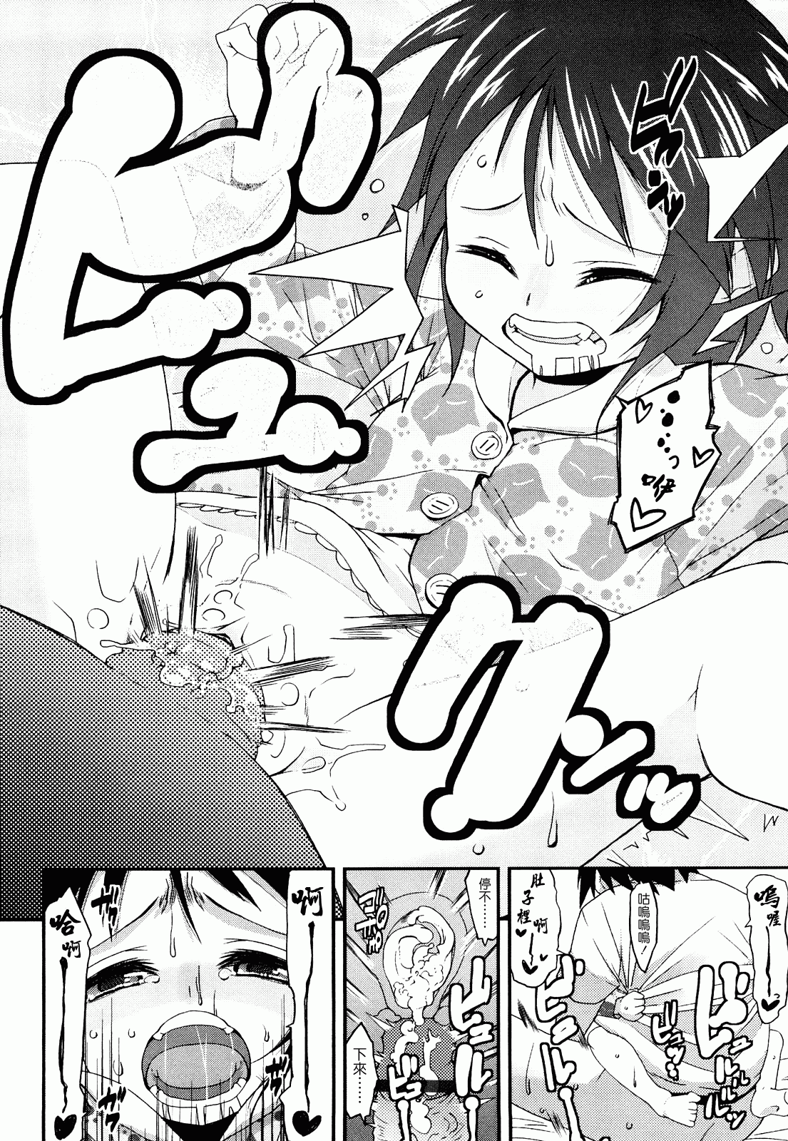 汉化版-[前島龍] ゆめいろ半熟たまご_第2集
