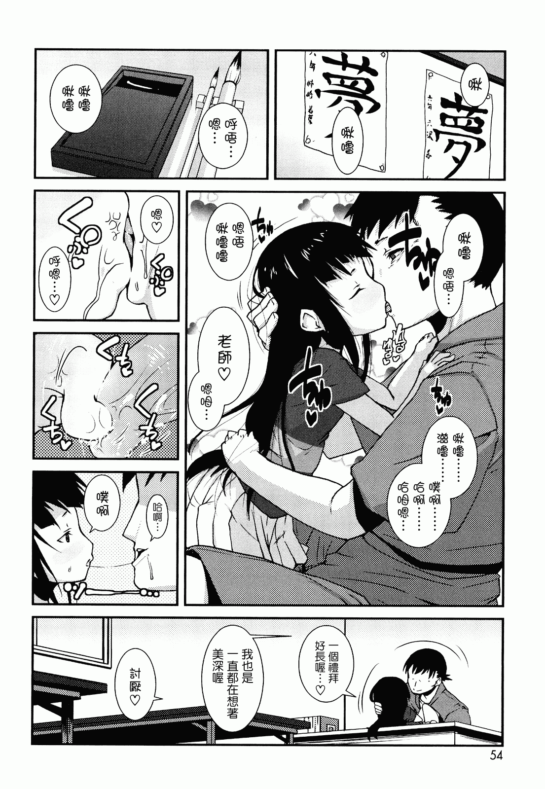 汉化版-[前島龍] ゆめいろ半熟たまご_第2集