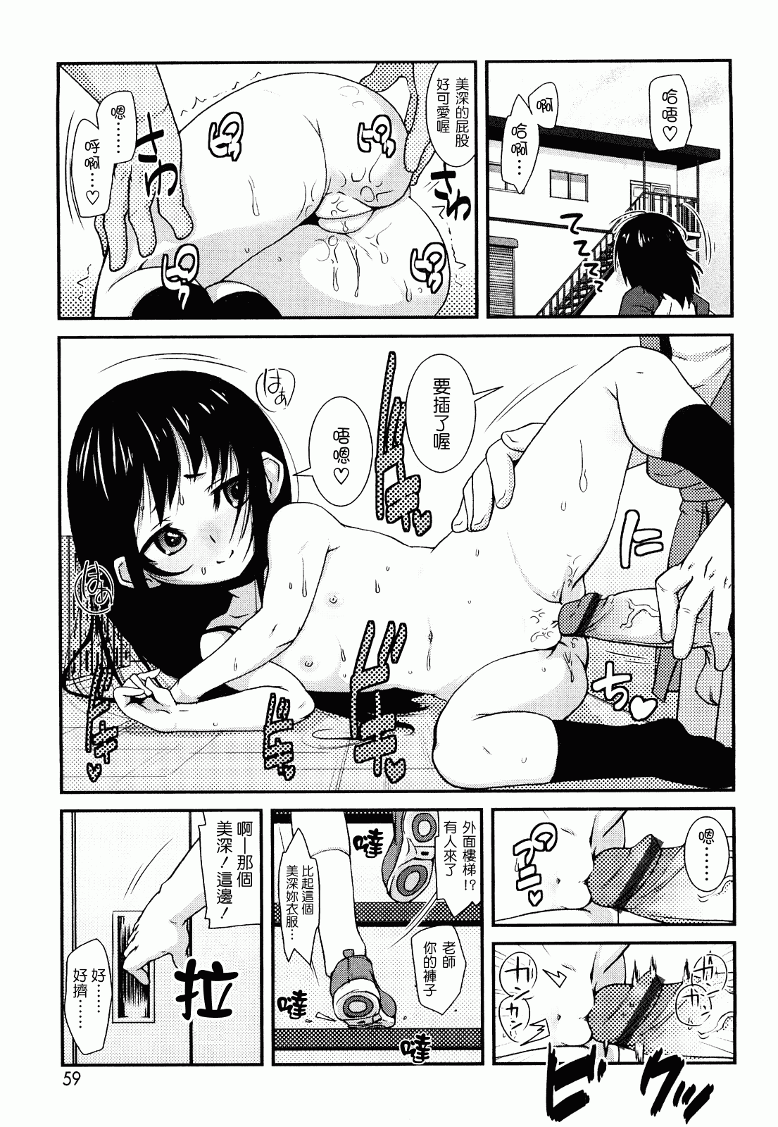 汉化版-[前島龍] ゆめいろ半熟たまご_第2集