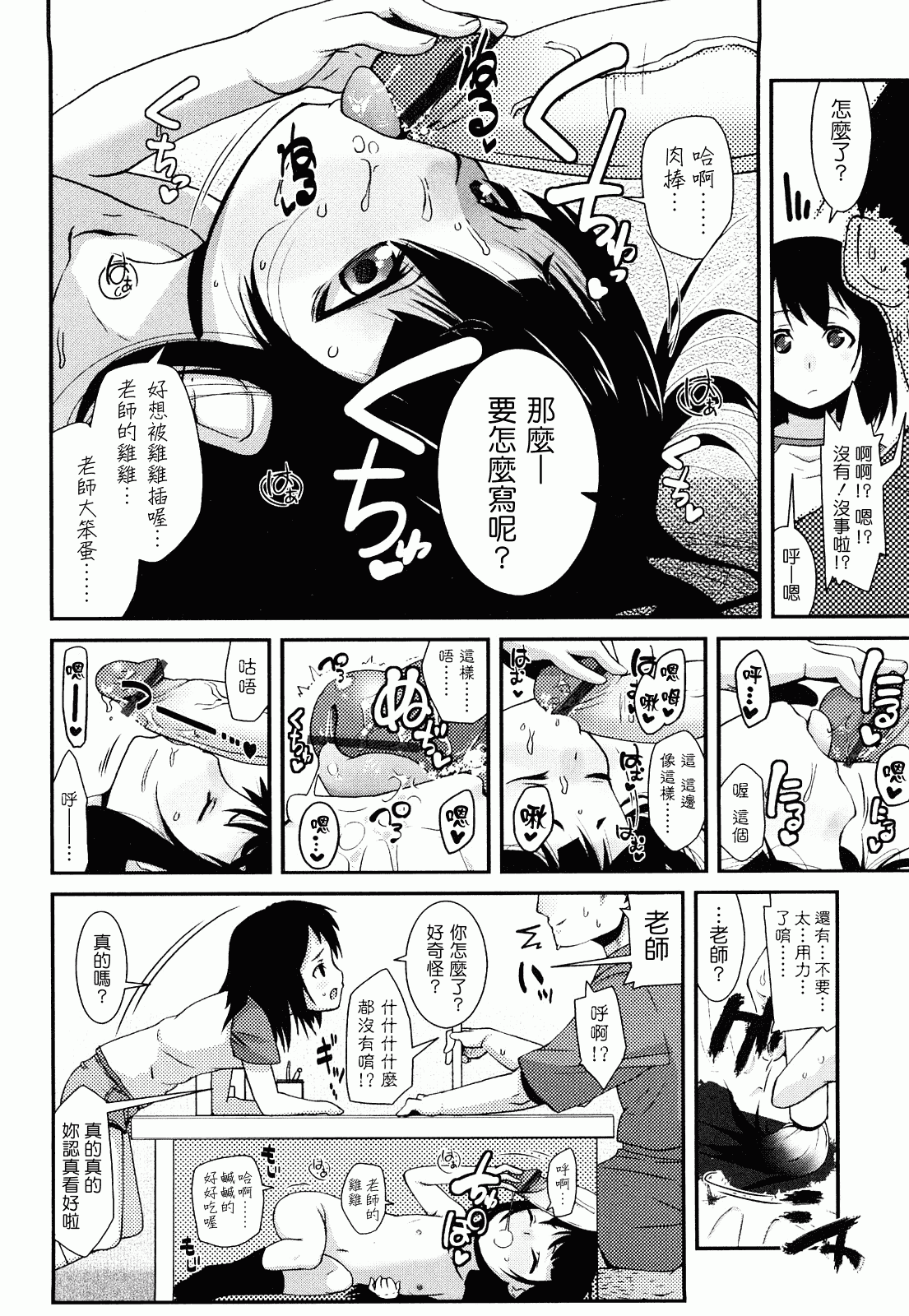 汉化版-[前島龍] ゆめいろ半熟たまご_第2集