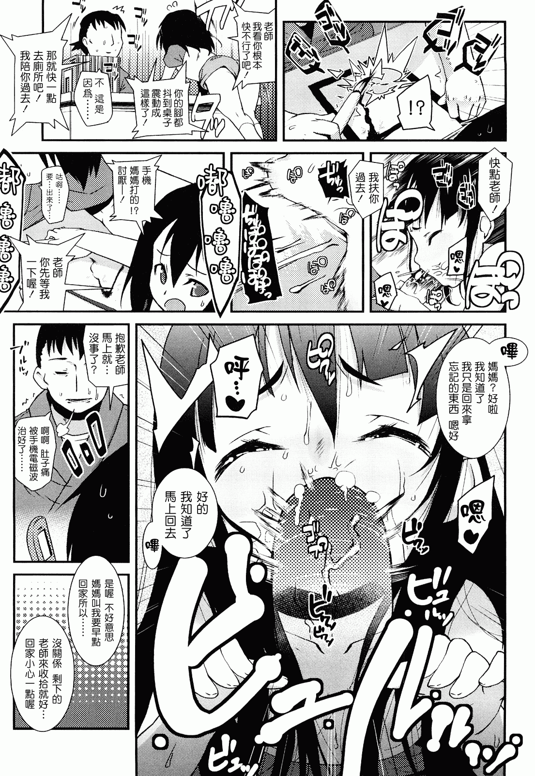 汉化版-[前島龍] ゆめいろ半熟たまご_第2集