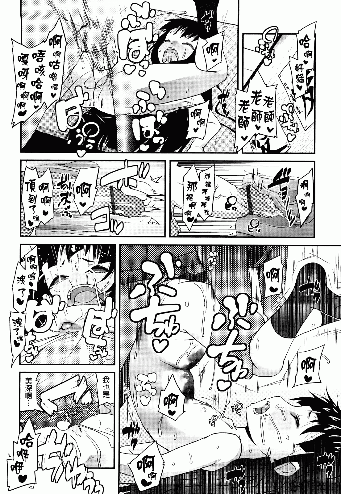 汉化版-[前島龍] ゆめいろ半熟たまご_第2集